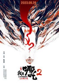 ������߸2֮Ӣ�۹���[��Ӱ��˵]