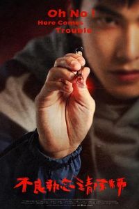 ����ִ�����ʦ