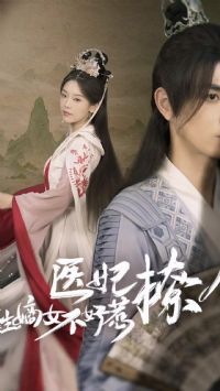 ҽ�����ˣ�������Ů������