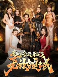 �ϲ�ʮ���ҿ������޵�����