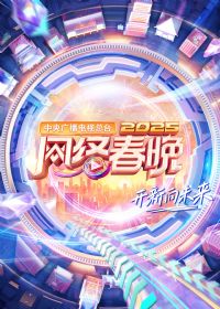㲥̨2025紺