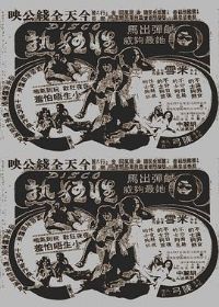 Disco�Կ�������