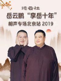 ������������������ʮ�ꡱ����ר������վ2019