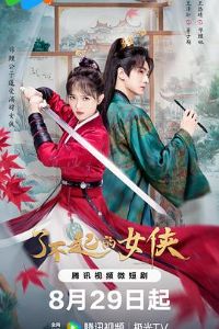 �˲����Ů��