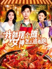 �ҾͰڸ�̯��Ů����ô׷�����ҾͰڸ�̯Ů����ô׷����