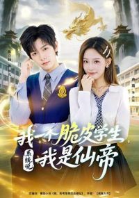 ��һ����Ƥѧ����ϵͳ˵�����ɵ�