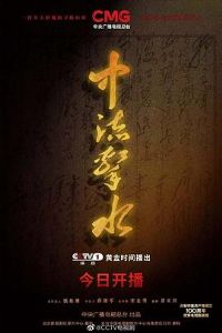 ������ˮ