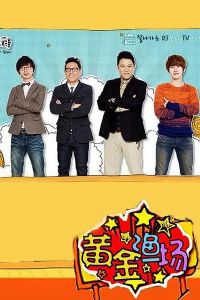 �ƽ��泡֮���ǵ�̨