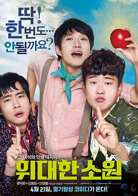 ΰ���Ը��2016[��Ӱ��˵]