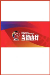 CBA �������ĺ���vs�Ϻ�����20241216