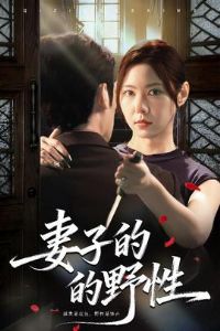 ���ӵ�Ұ��