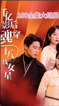 ǧ��Ӱ��괩ʮ����Ů��