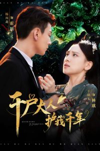 ǧ�����˻���ǧ��