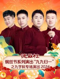 �������˿��ϵ���ݳ����žŹ�һ��֮���ֿ�ר���ݳ�2024